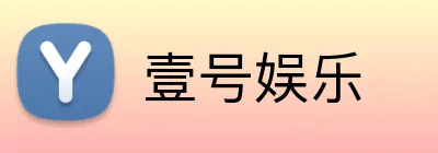 壹号娱乐 Logo